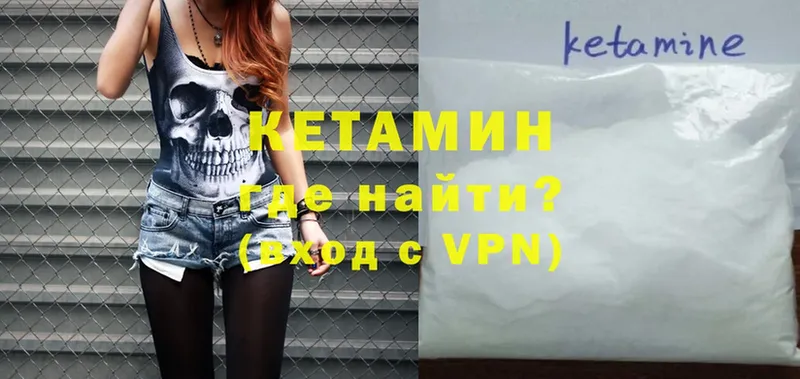 КЕТАМИН VHQ  Мышкин 