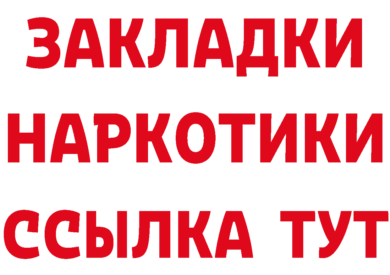 Где можно купить наркотики?  телеграм Мышкин